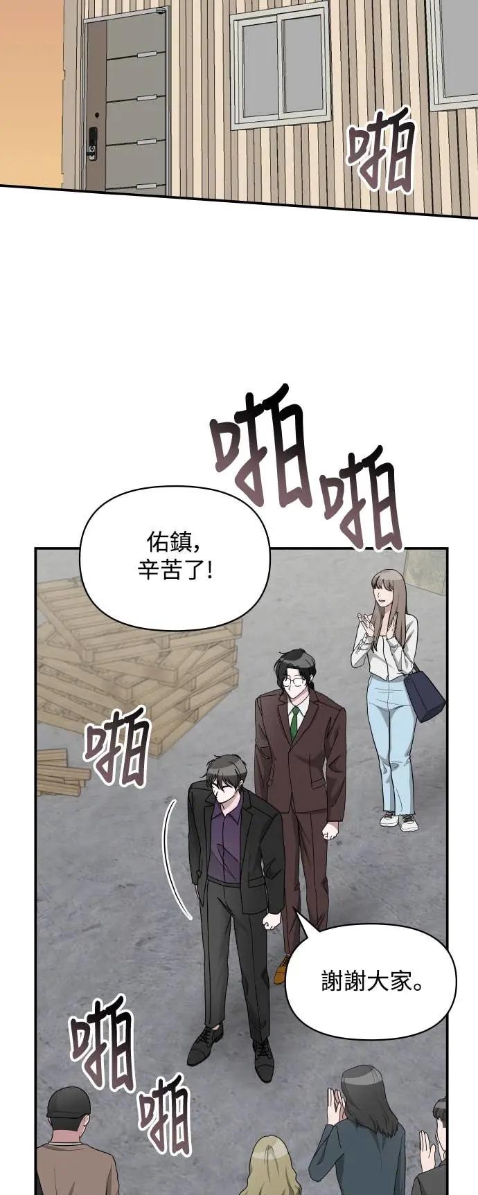 《误打误撞成为怪物天才演员》第41话 第2页