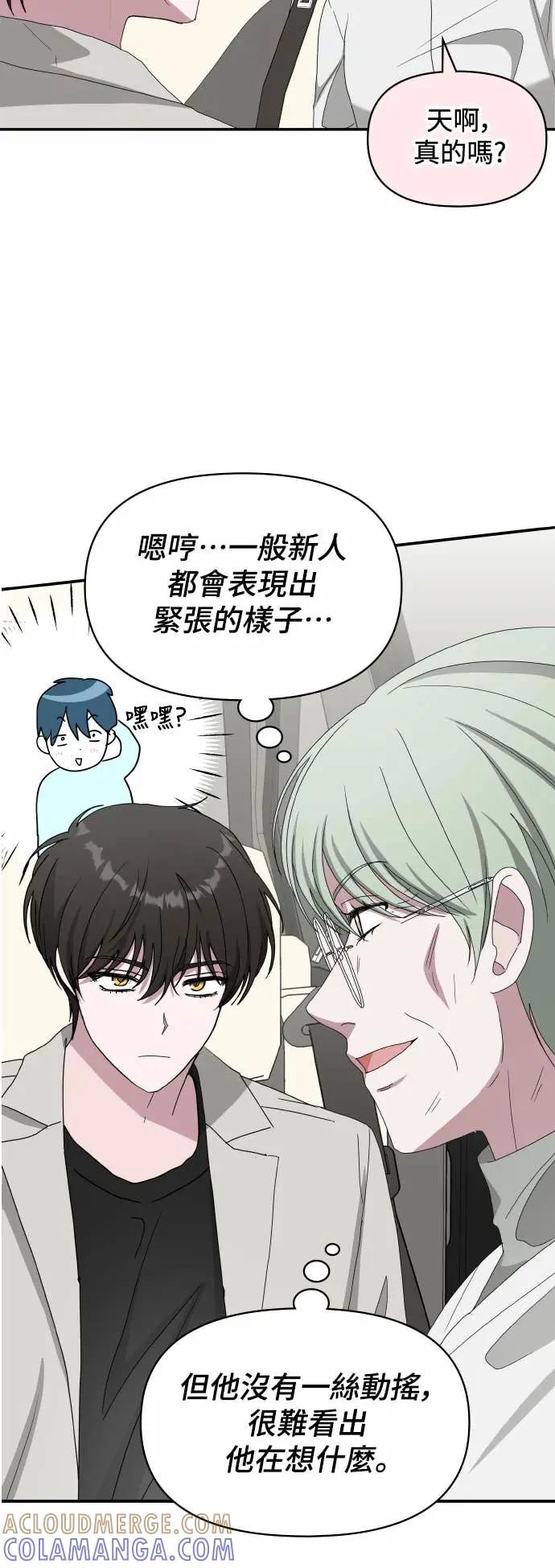 《误打误撞成为怪物天才演员》第41话 第13页