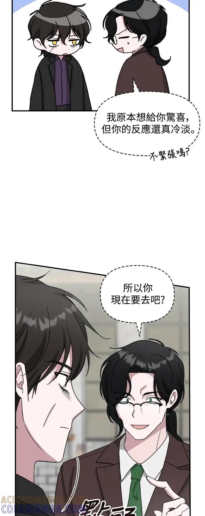 《误打误撞成为怪物天才演员》第41话 第7页