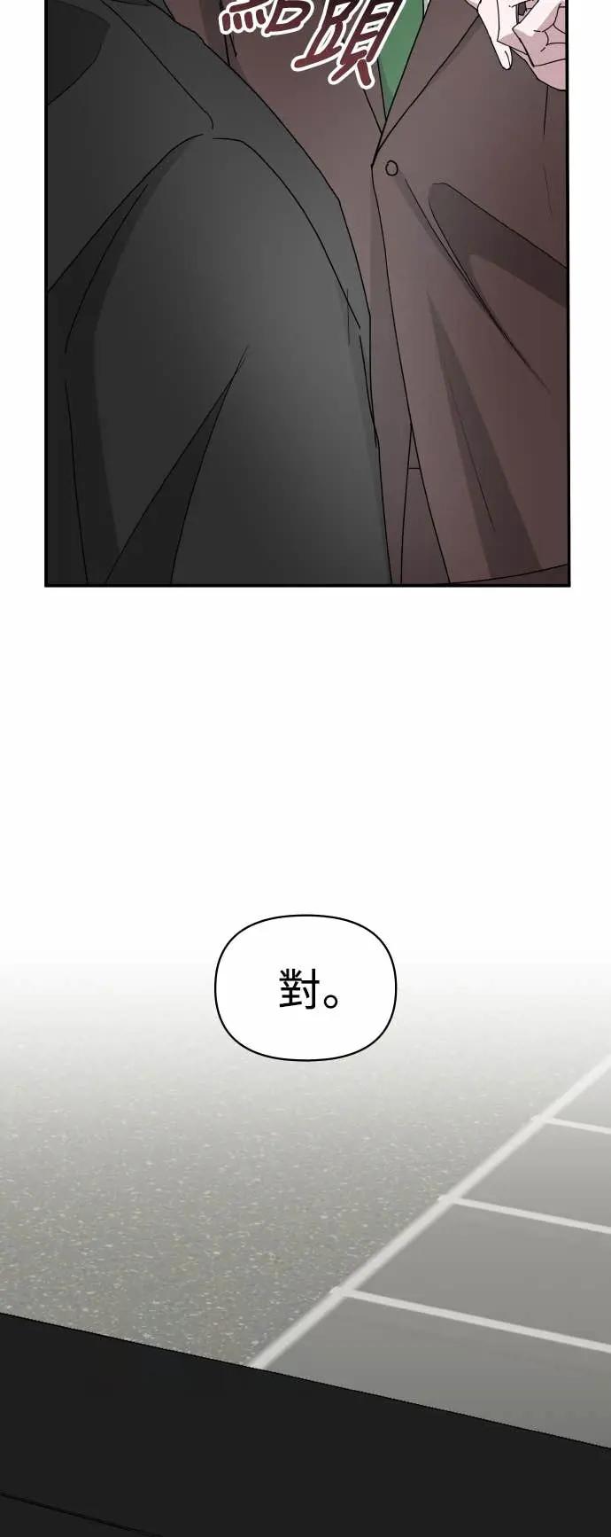 《误打误撞成为怪物天才演员》第41话 第8页
