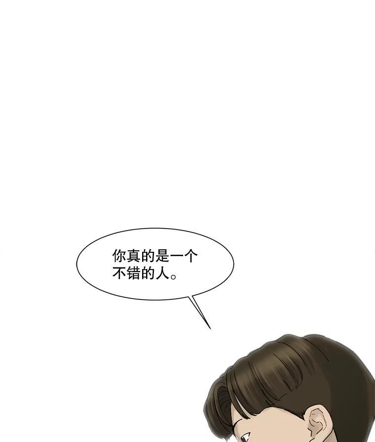 《梦境：黑色牢笼 Wonderland： Black Cage》44.弄巧成拙 第91页
