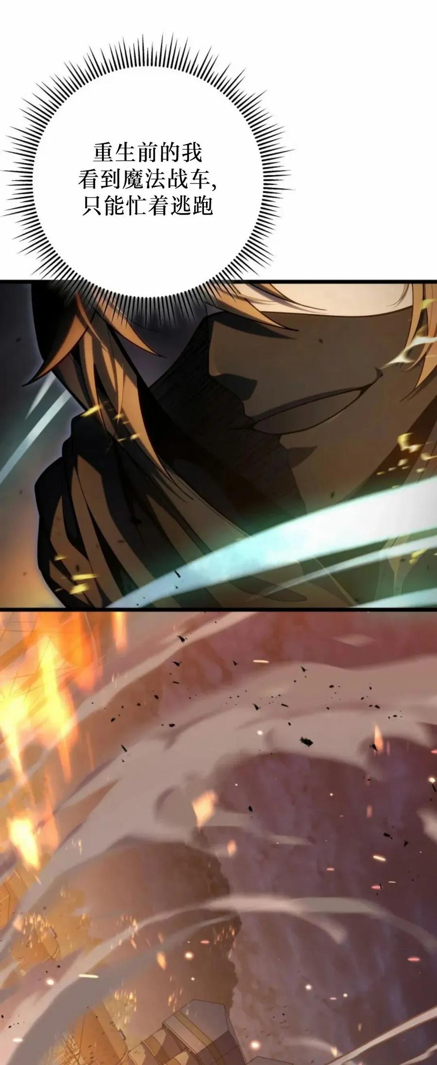 屠龙者回归 - 第55集 - 第96张图