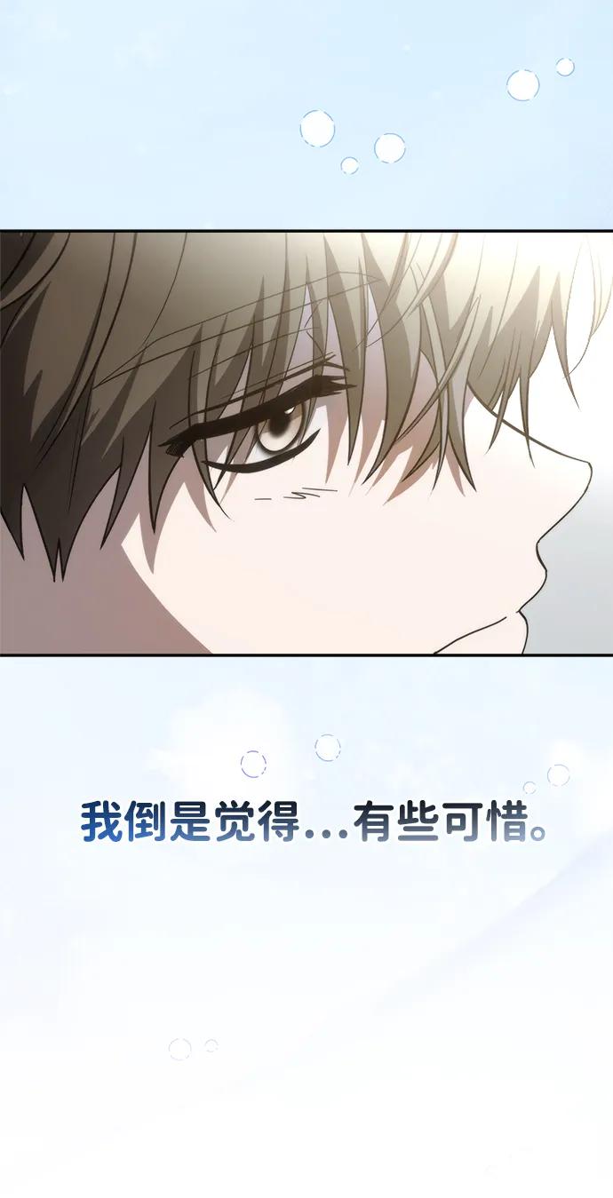 成为顶流男团的忙内 第55话 第47页
