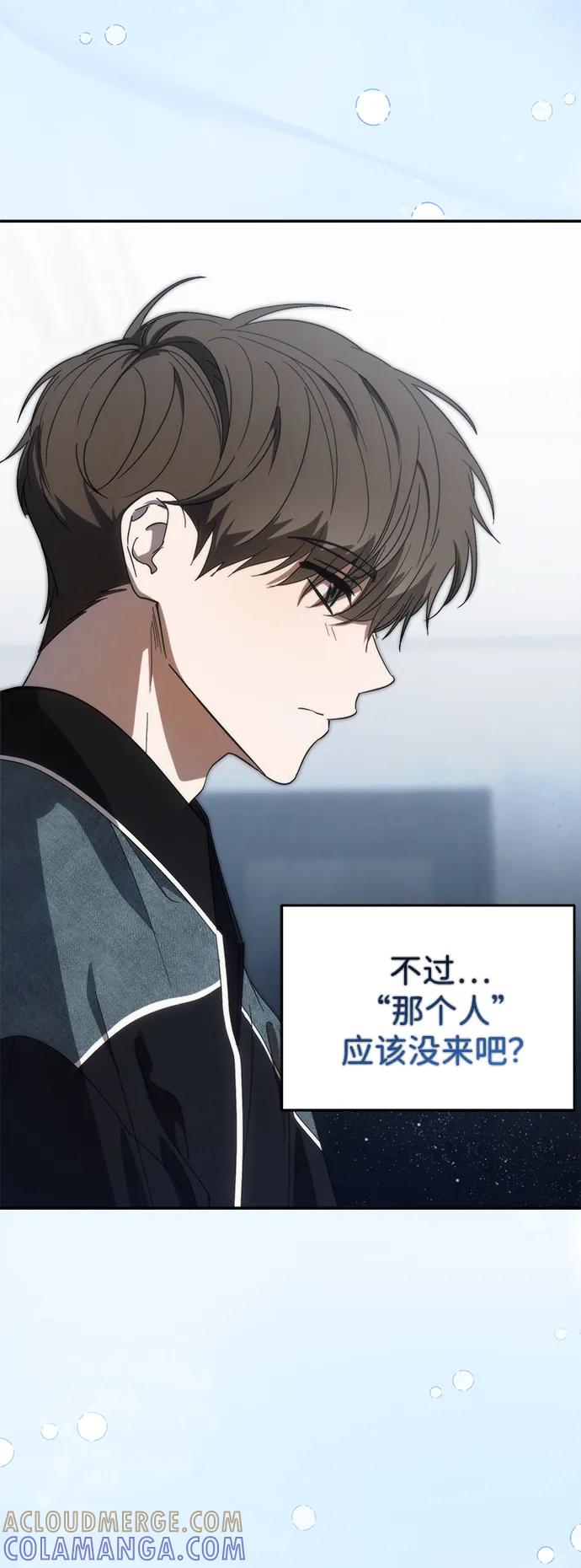 成为顶流男团的忙内 第55话 第46页