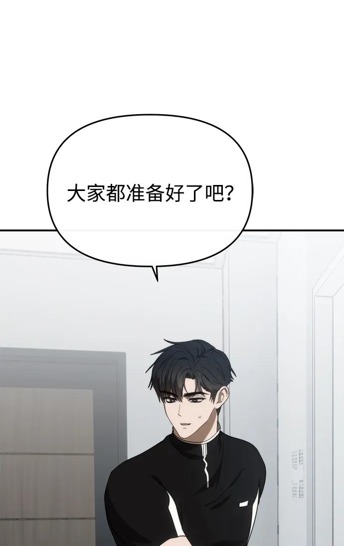 成为顶流男团的忙内 第55话 第51页