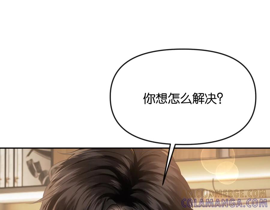 《情靡》第51话 一文不值 第81页