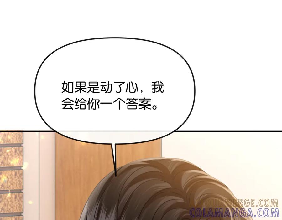 《情靡》第51话 一文不值 第89页