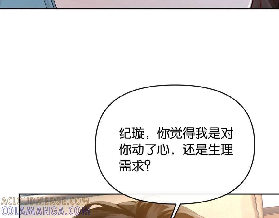 《情靡》第51话 一文不值 第93页