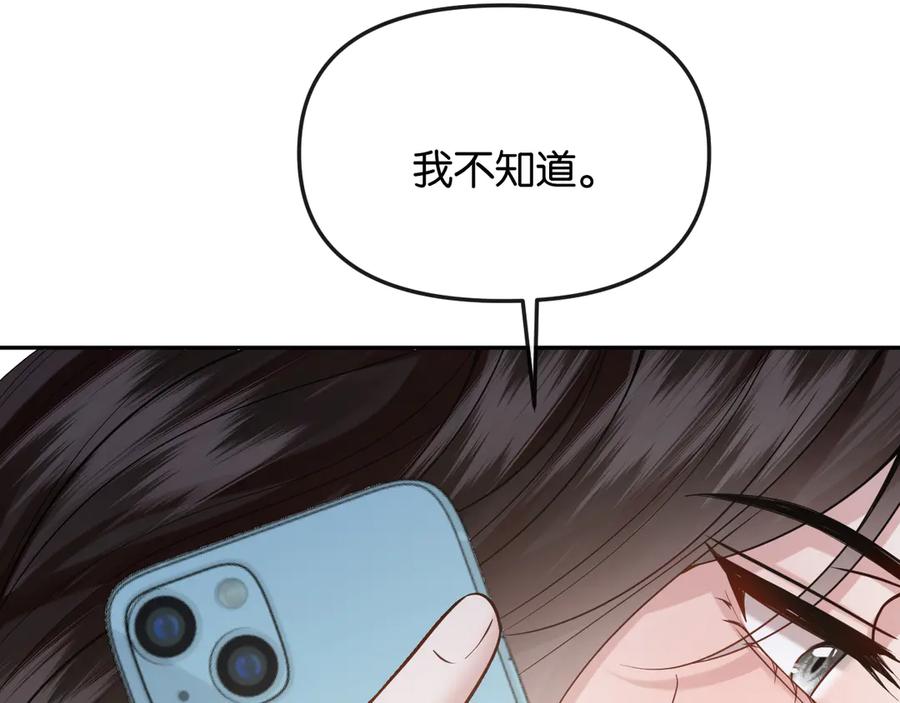《情靡》第51话 一文不值 第96页