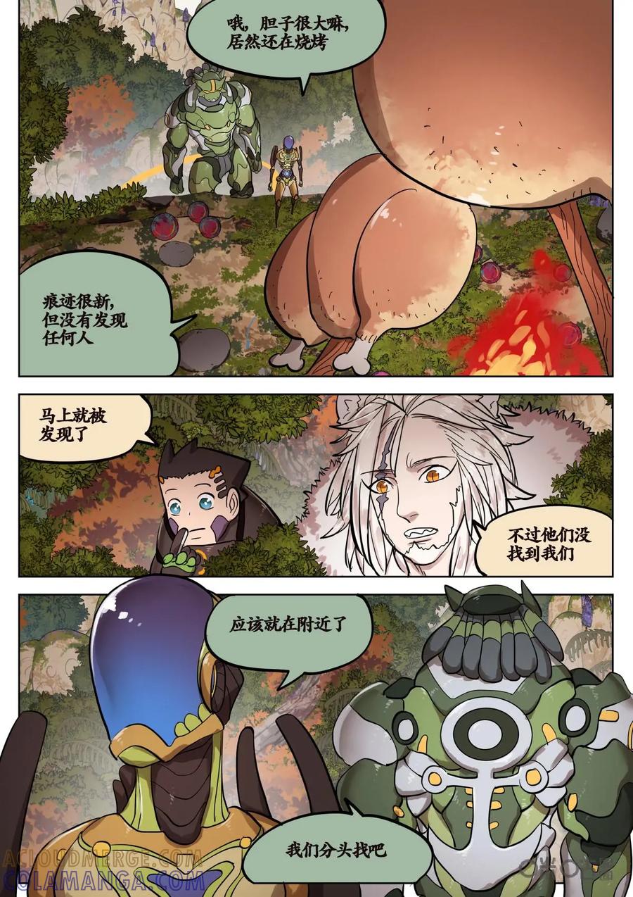 《食之旅》第68话：告辞！ 第15页