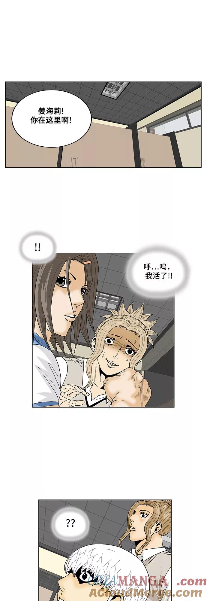 最强传说姜海孝 - 第99话 - 第21张图