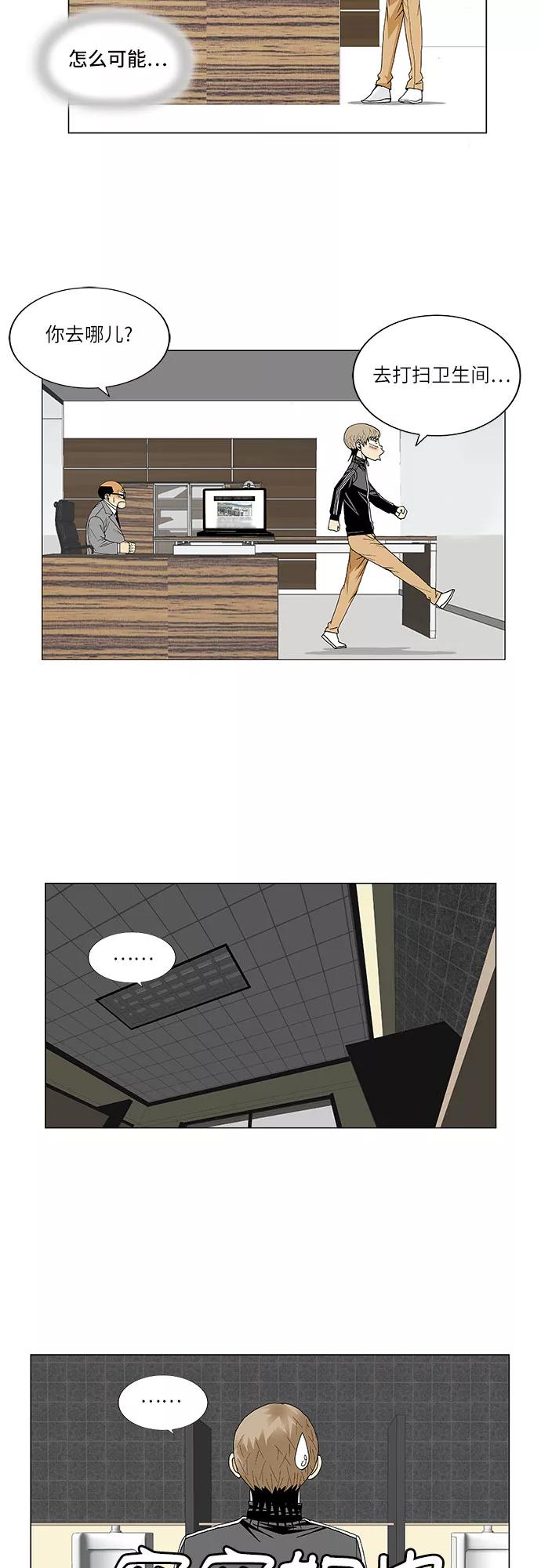 最强传说姜海孝 - 第99话 - 第12张图