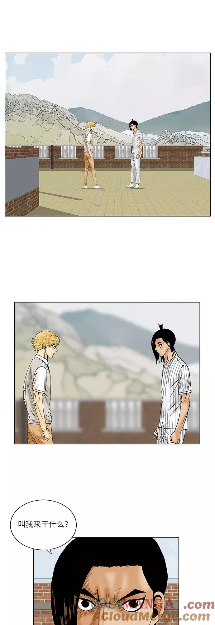 最强传说姜海孝 - 第99话 - 第39张图