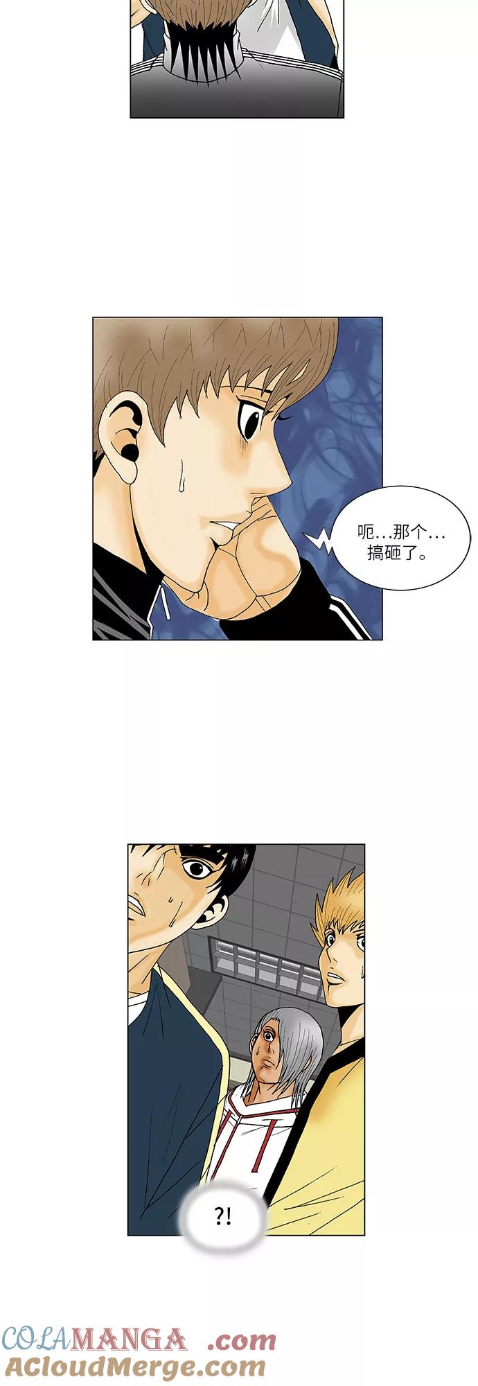 最强传说姜海孝 - 第99话 - 第33张图