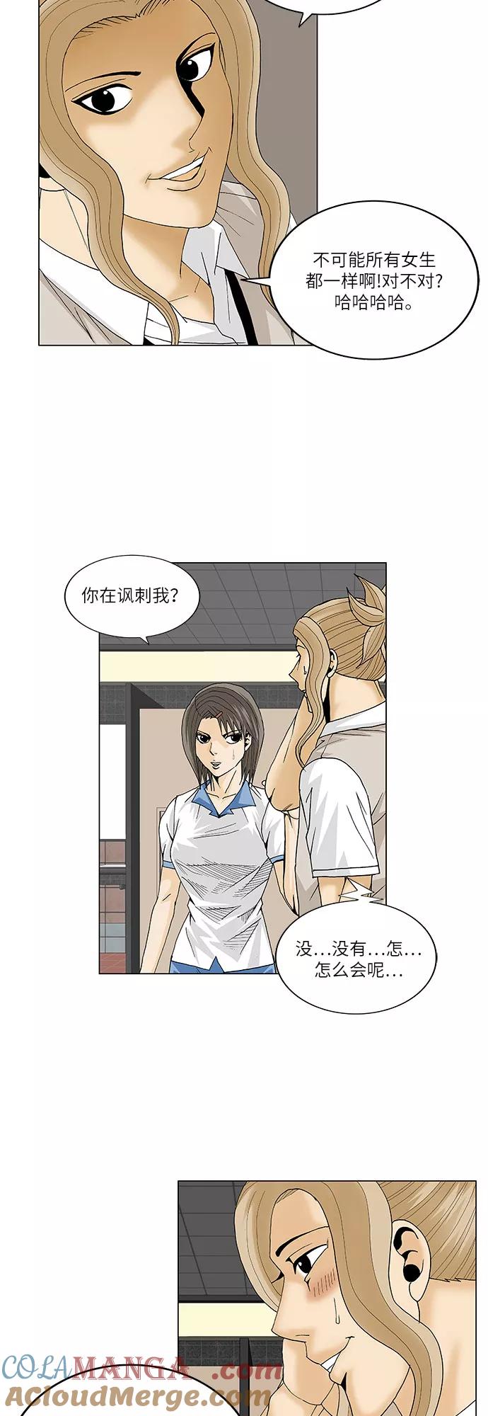 最强传说姜海孝 - 第99话 - 第19张图