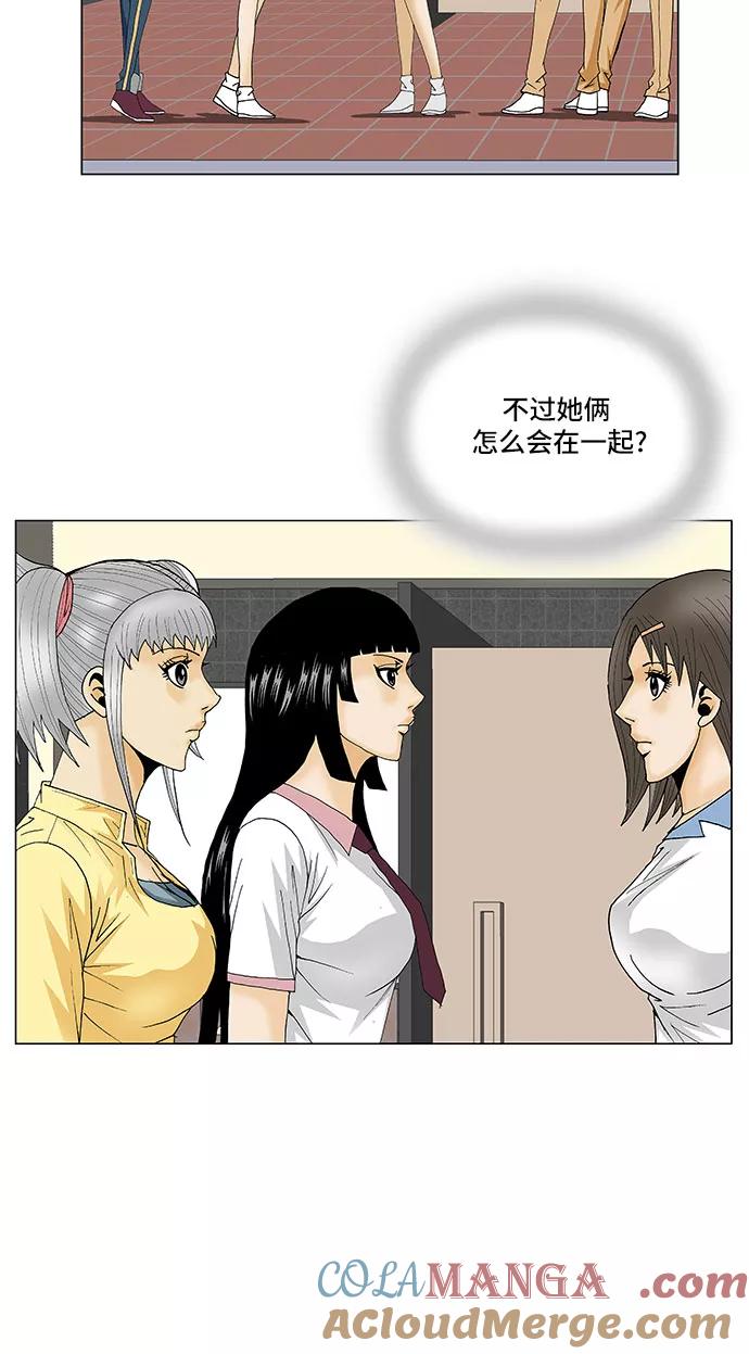 最强传说姜海孝 - 第99话 - 第23张图