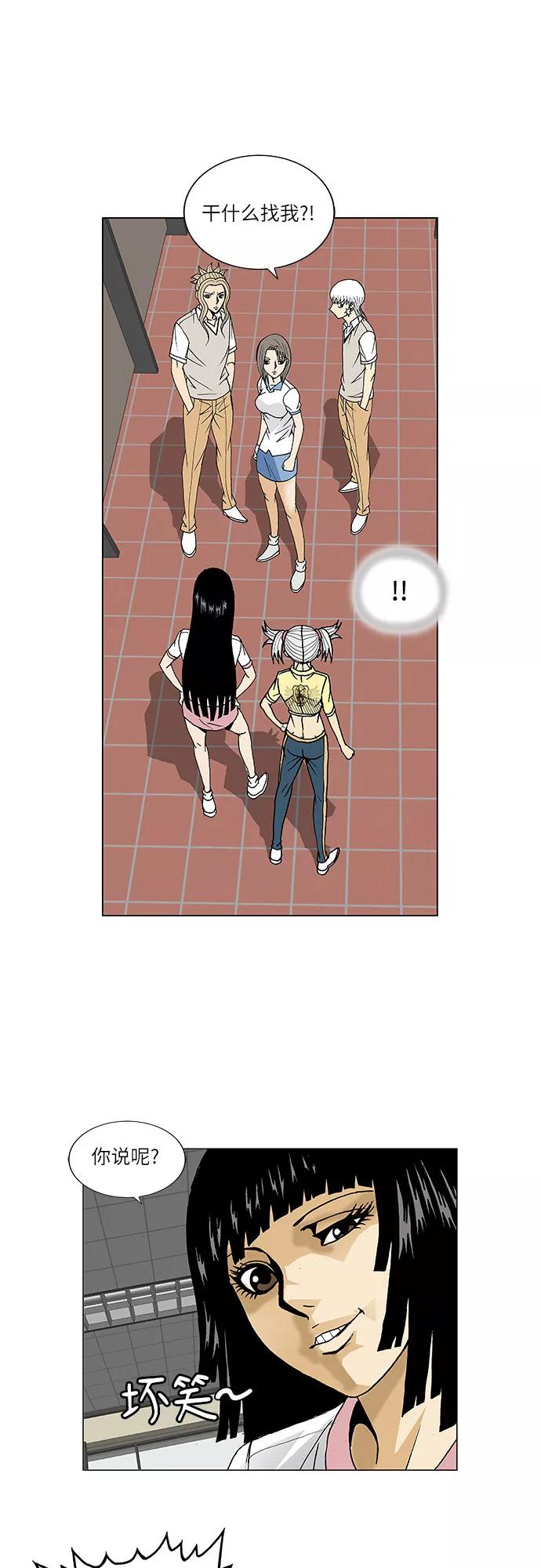 最强传说姜海孝 - 第99话 - 第24张图