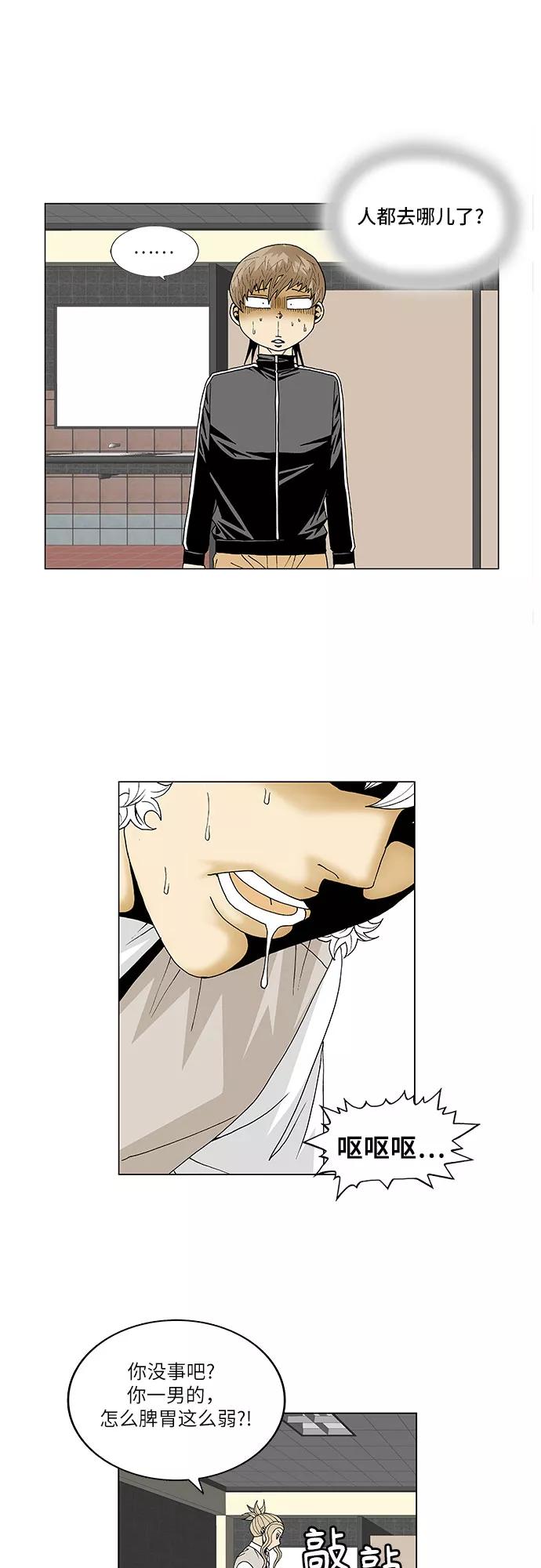 最强传说姜海孝 - 第99话 - 第14张图