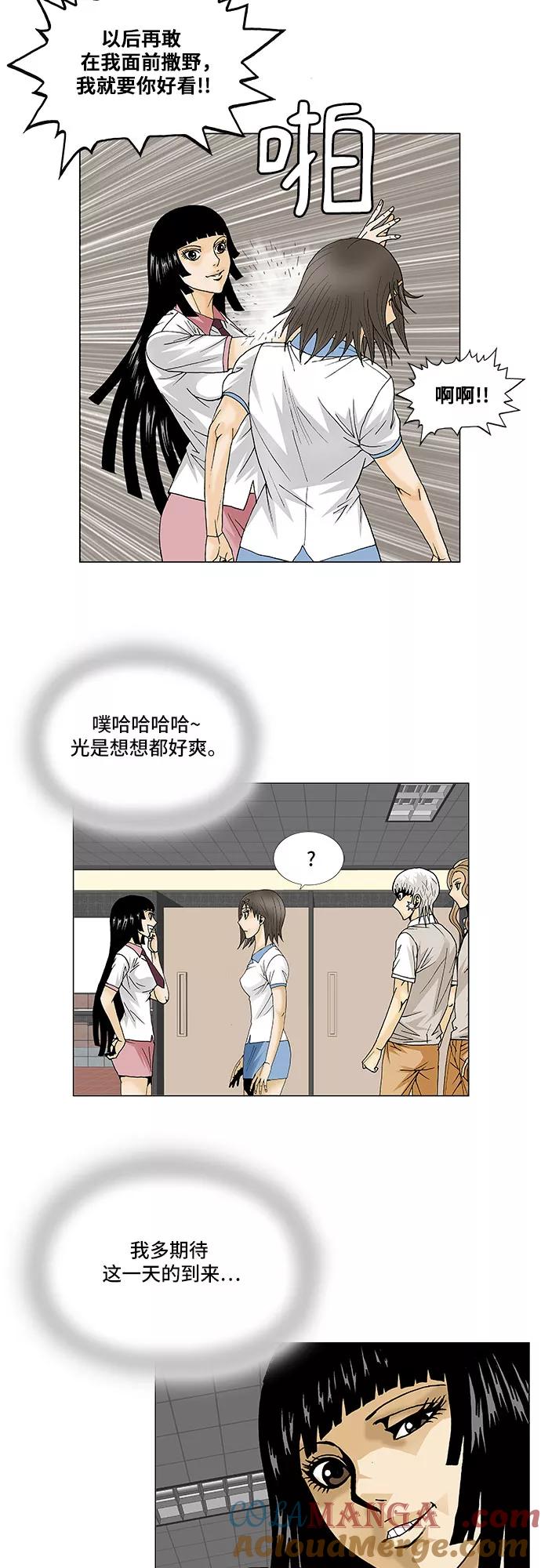 最强传说姜海孝 - 第99话 - 第25张图