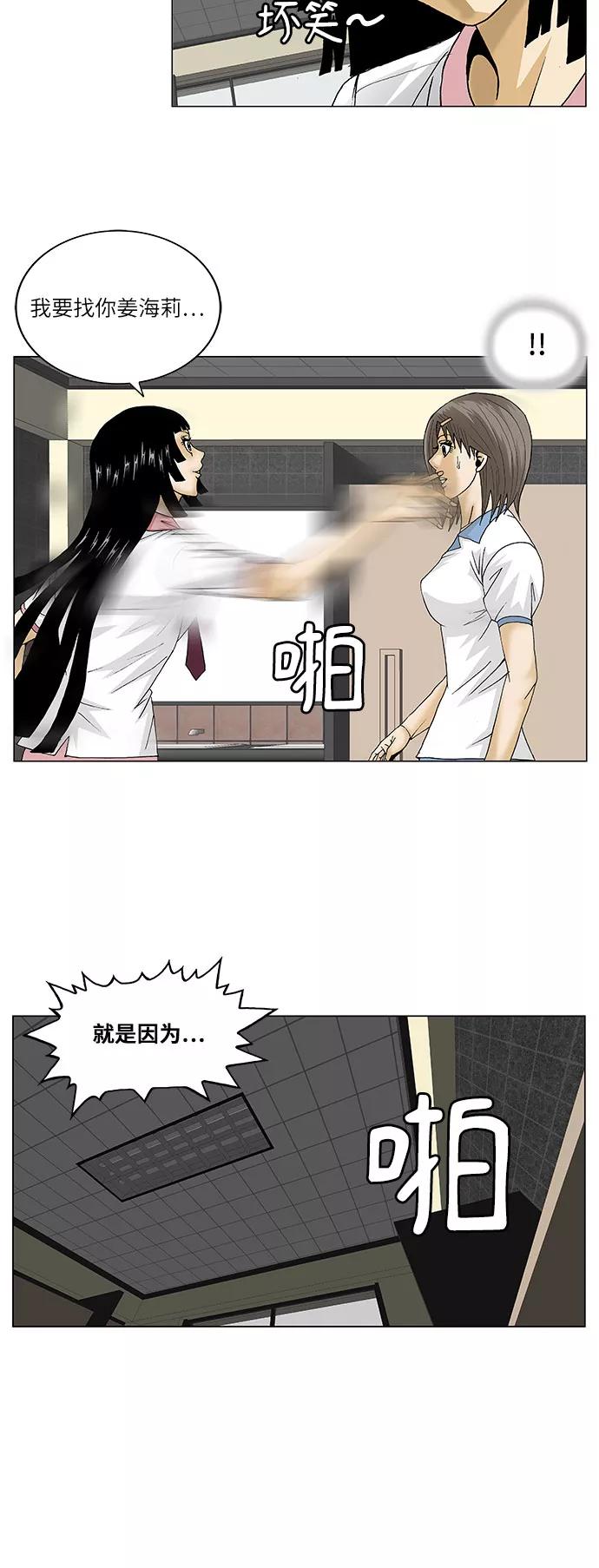 最强传说姜海孝 - 第99话 - 第26张图