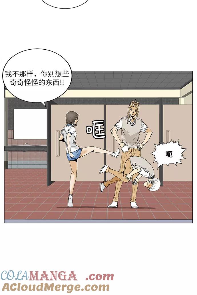 最强传说姜海孝 - 第99话 - 第17张图