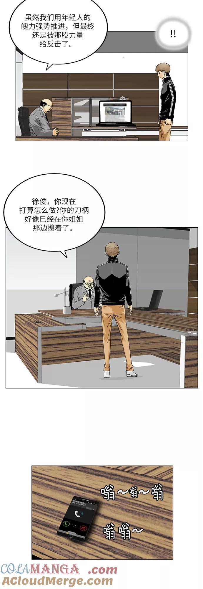 最强传说姜海孝 - 第99话 - 第5张图