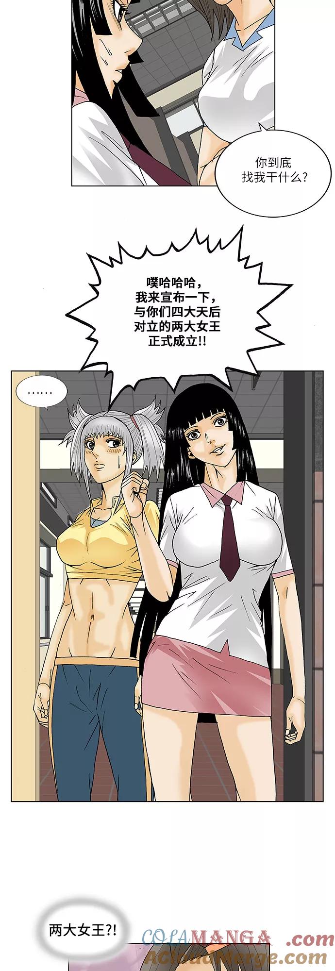 最强传说姜海孝 - 第99话 - 第29张图