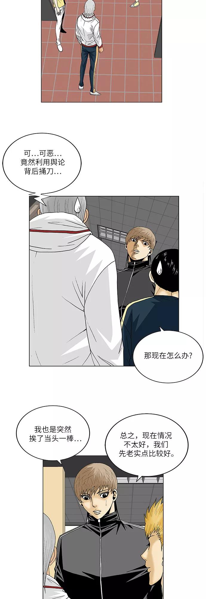 最强传说姜海孝 - 第99话 - 第36张图