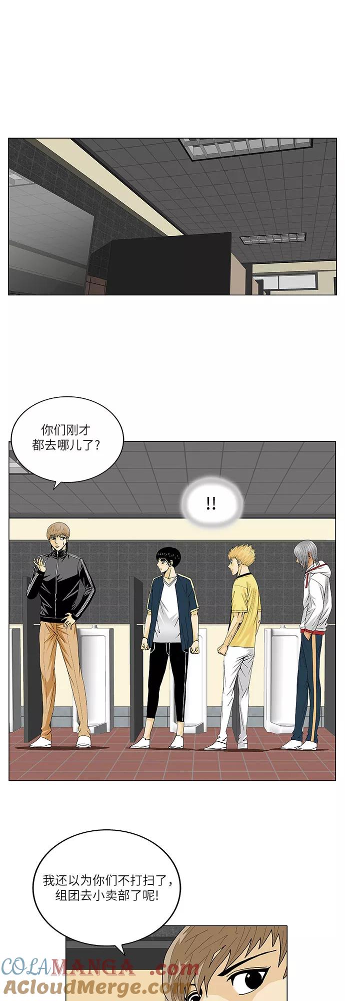 最强传说姜海孝 - 第99话 - 第31张图