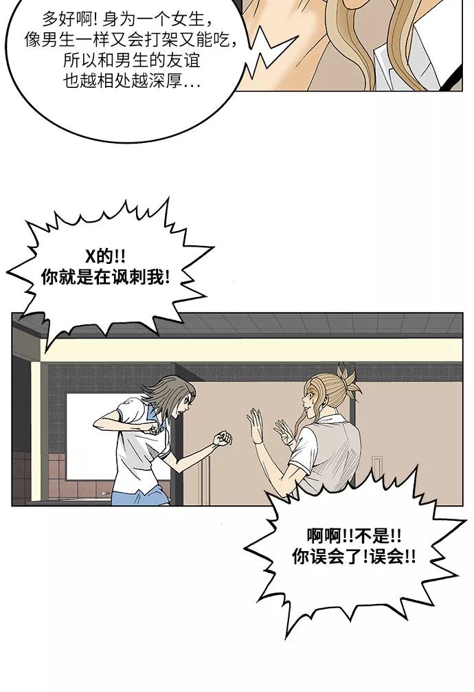 最强传说姜海孝 - 第99话 - 第20张图