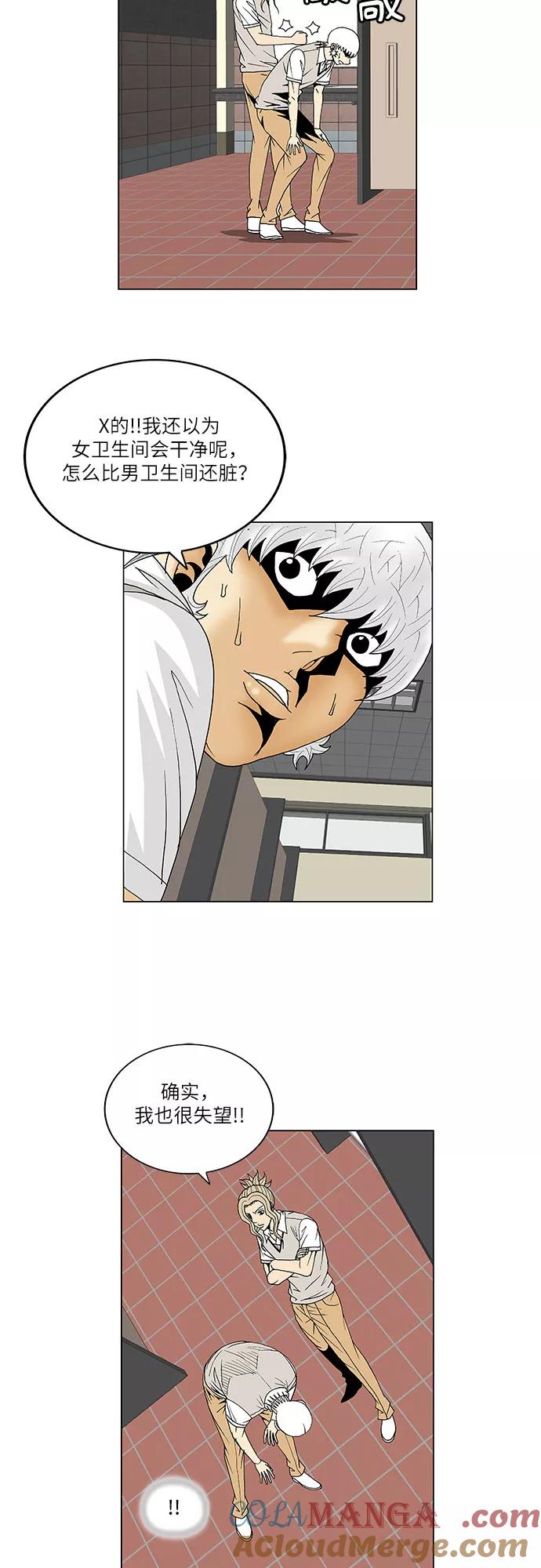 最强传说姜海孝 - 第99话 - 第15张图