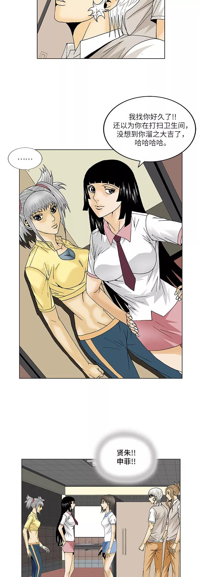 最强传说姜海孝 - 第99话 - 第22张图