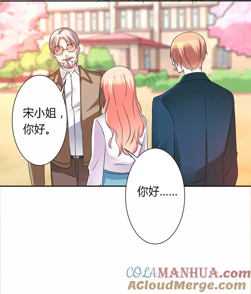 《致命宠妻：总裁纳命来！》第92话 谁是莫小黛 第3页