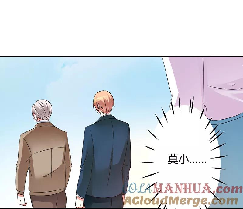 《致命宠妻：总裁纳命来！》第92话 谁是莫小黛 第5页