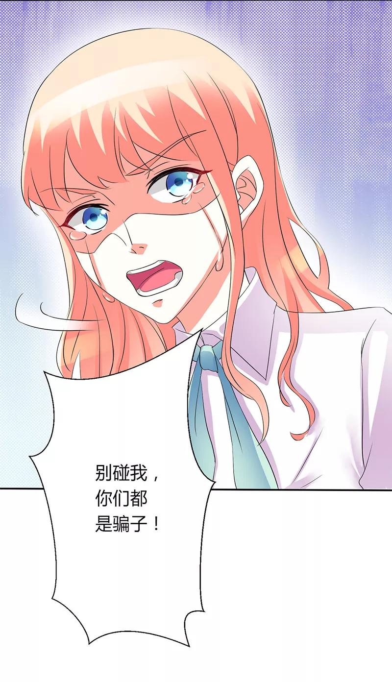 《致命宠妻：总裁纳命来！》第92话 谁是莫小黛 第20页