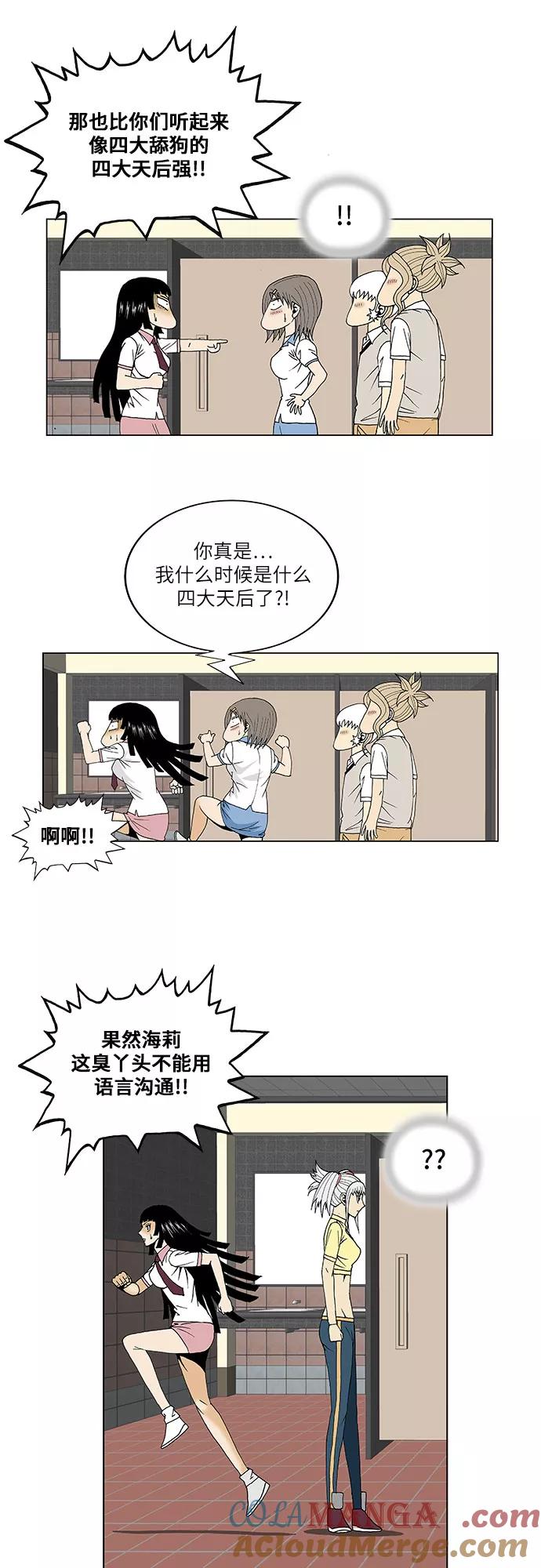 最强传说姜海孝 - 第100话 - 第17张图