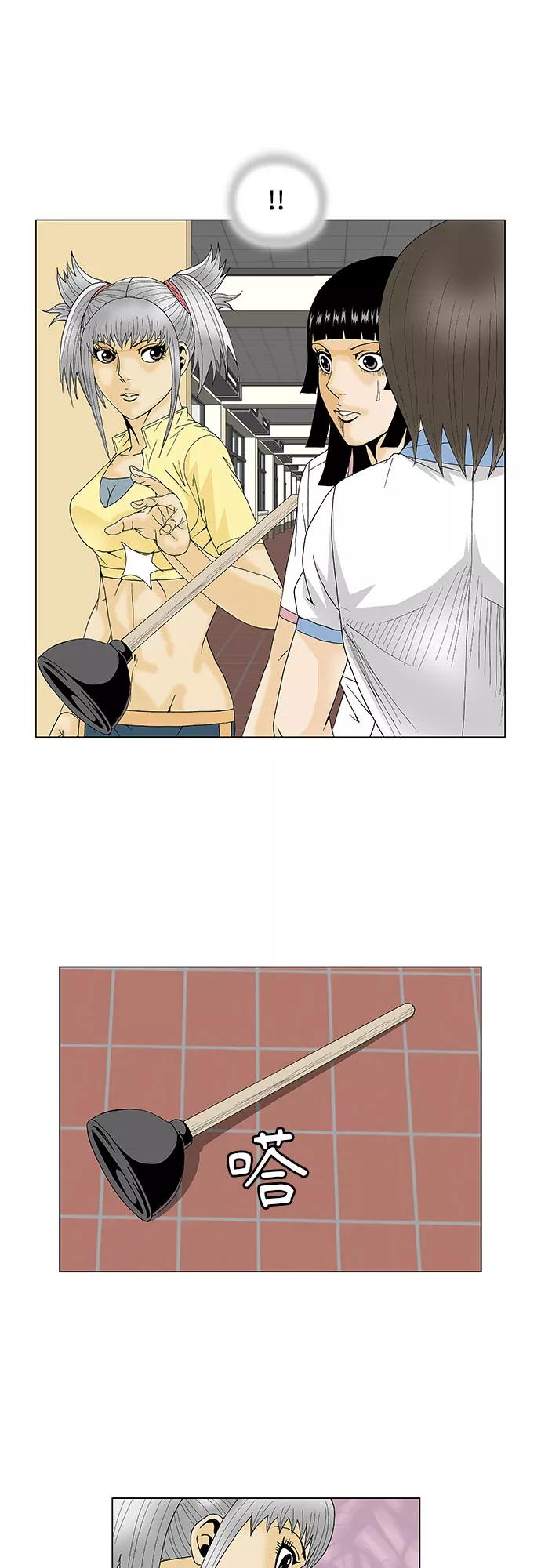 最强传说姜海孝 - 第100话 - 第20张图