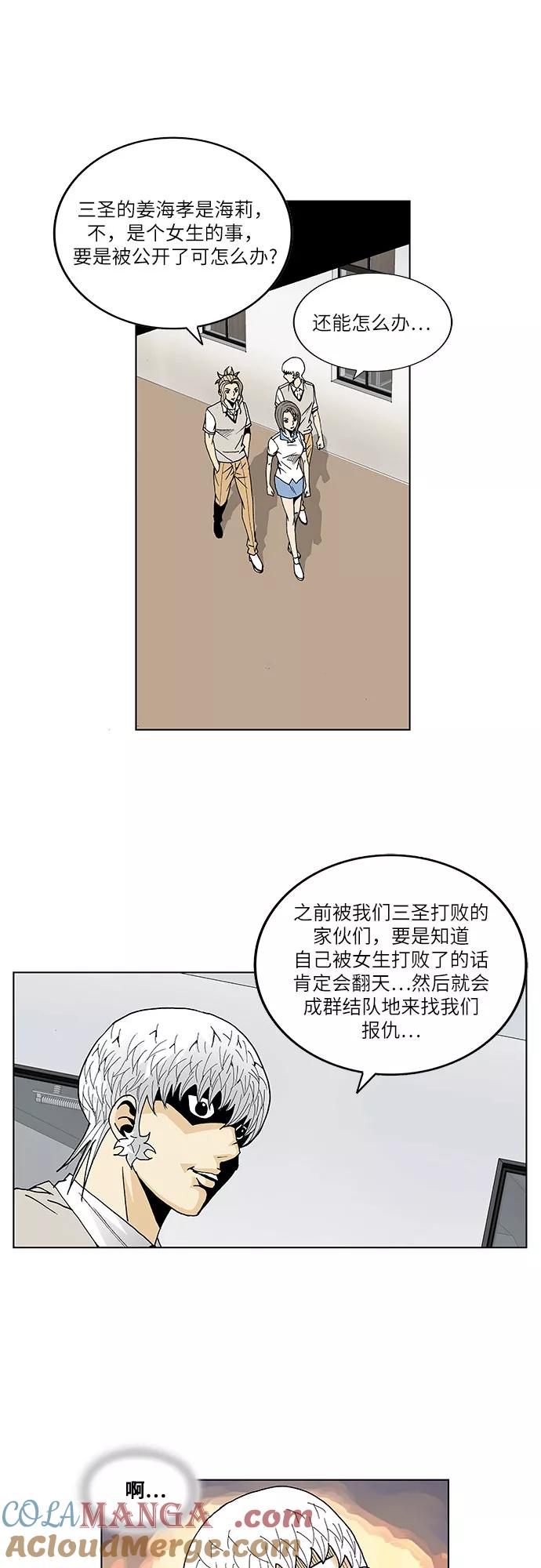 最强传说姜海孝 - 第100话 - 第27张图