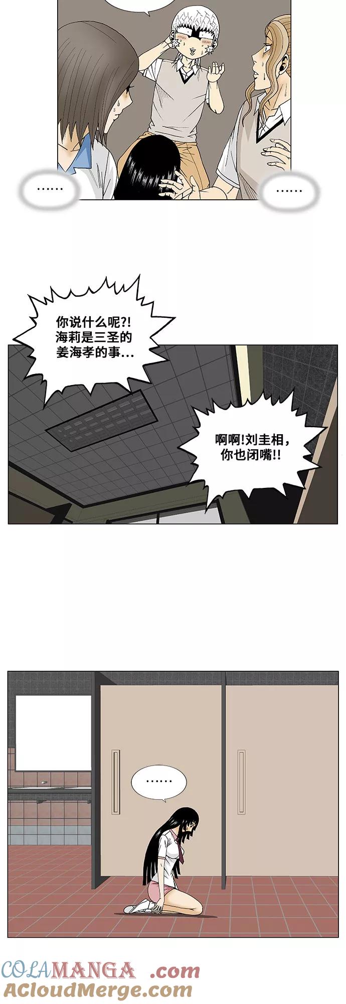 最强传说姜海孝 - 第100话 - 第25张图