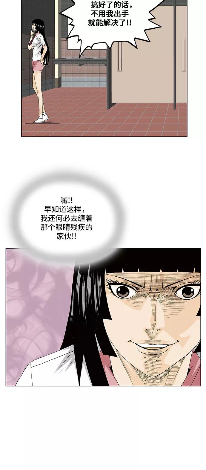 最强传说姜海孝 - 第100话 - 第30张图