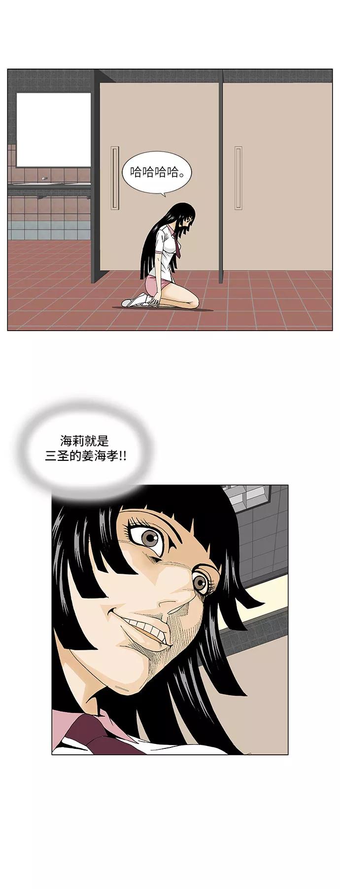 最强传说姜海孝 - 第100话 - 第26张图