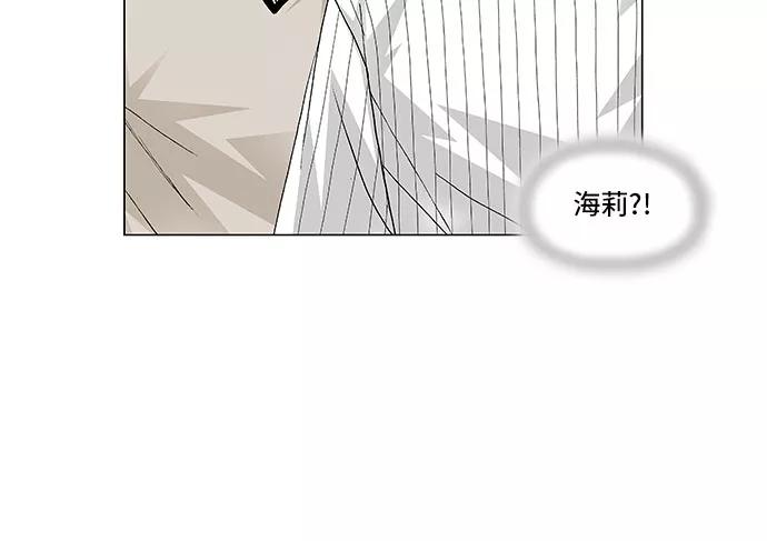 最强传说姜海孝 - 第100话 - 第12张图