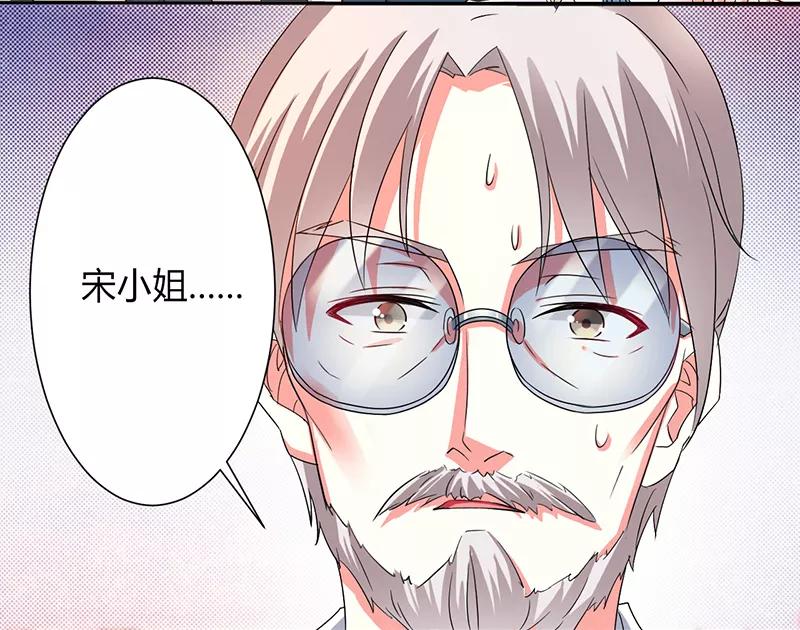 《致命宠妻：总裁纳命来！》第92话 谁是莫小黛 第2页