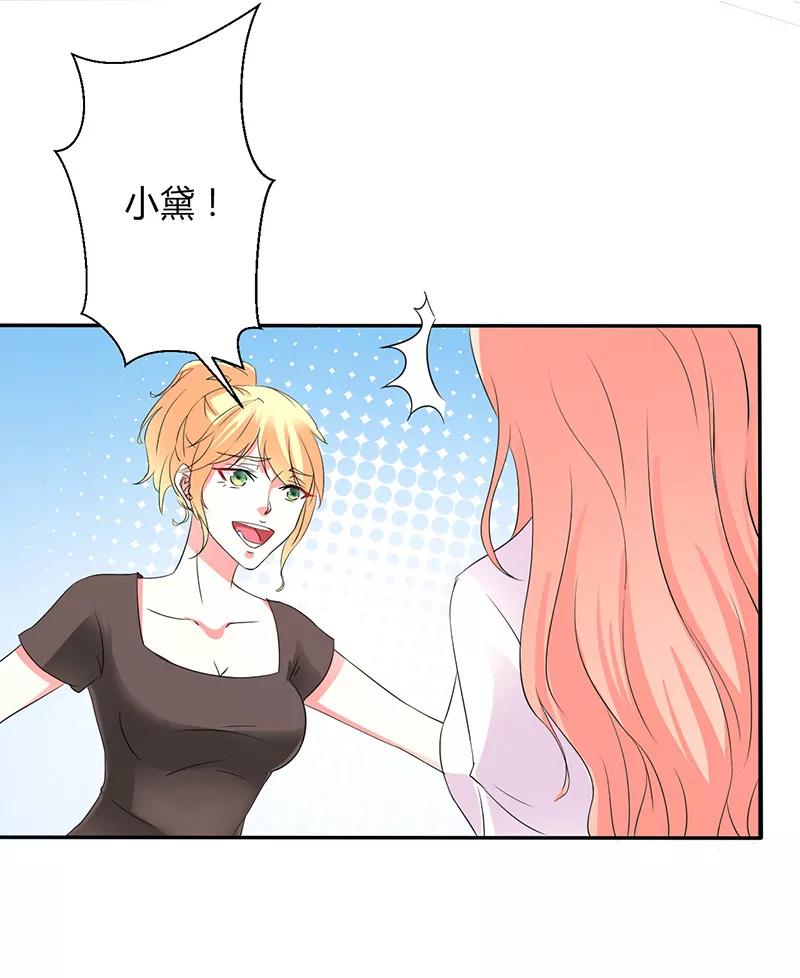 《致命宠妻：总裁纳命来！》第92话 谁是莫小黛 第24页