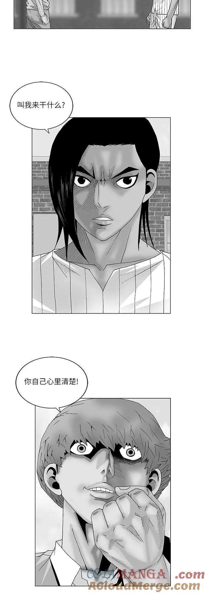 最强传说姜海孝 - 第100话 - 第3张图