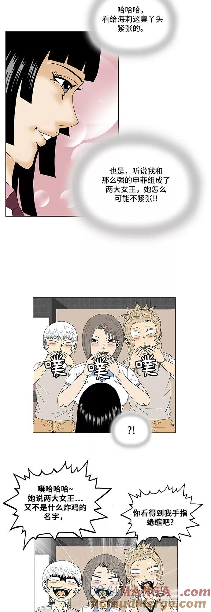 最强传说姜海孝 - 第100话 - 第15张图