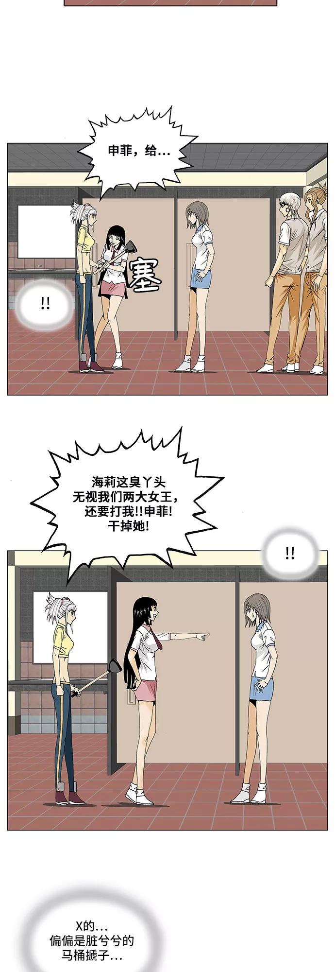 最强传说姜海孝 - 第100话 - 第18张图