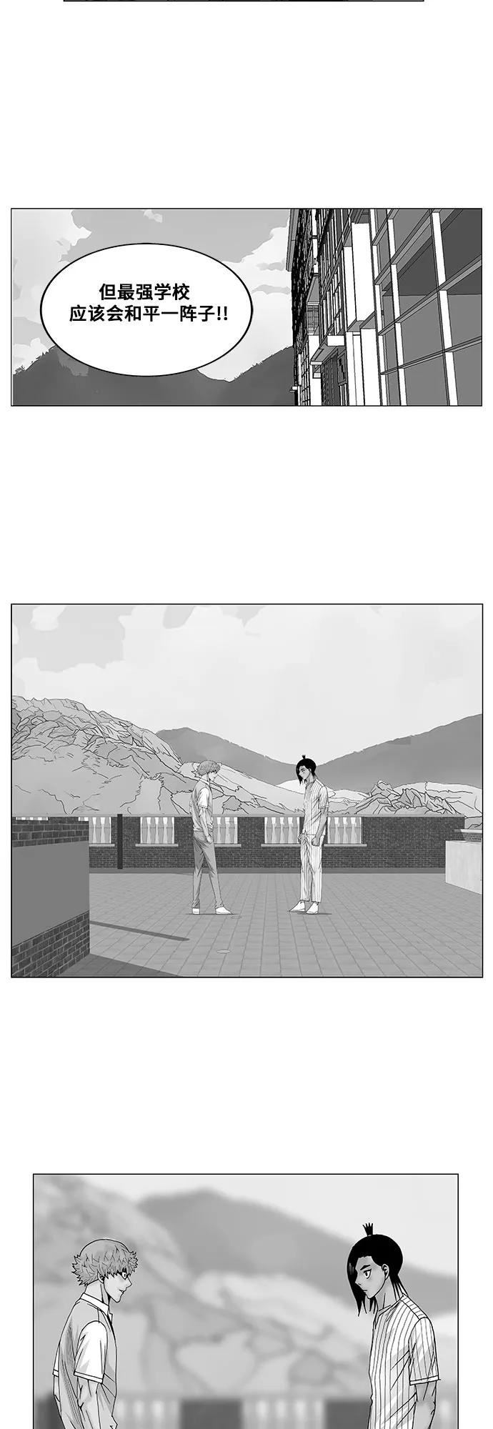 最强传说姜海孝 - 第100话 - 第2张图