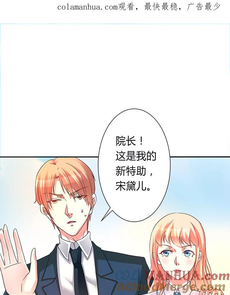 《致命宠妻：总裁纳命来！》第92话 谁是莫小黛 第1页