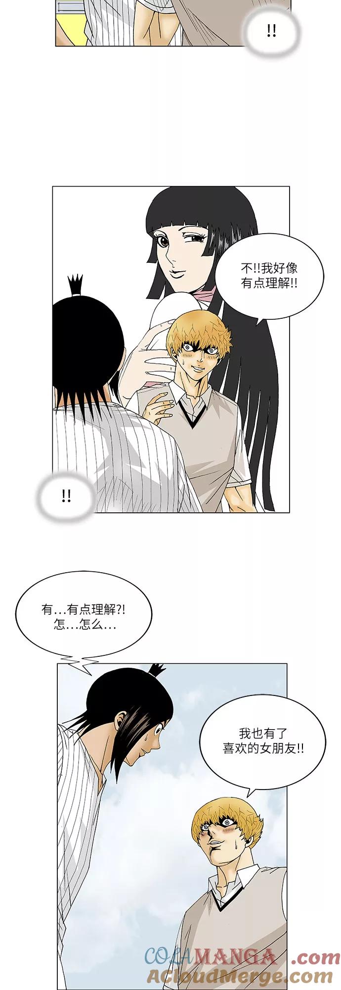 最强传说姜海孝 - 第100话 - 第7张图